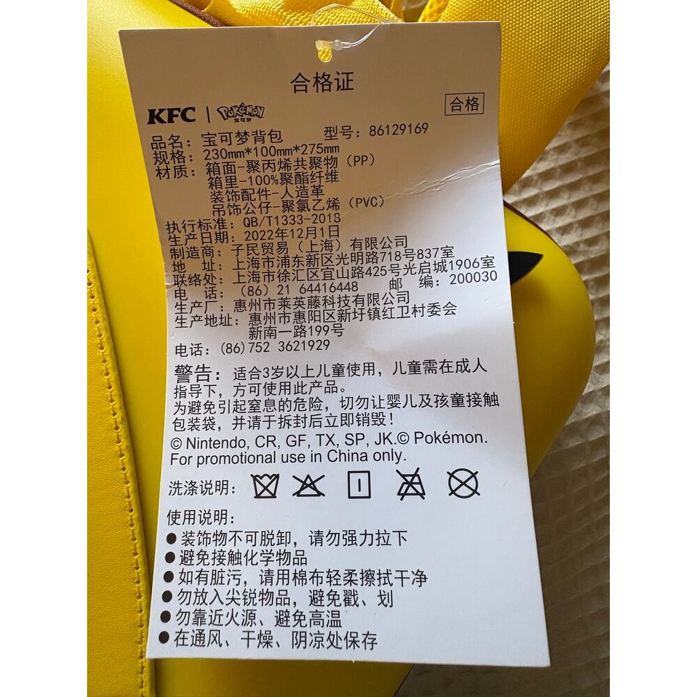 KFC Pokémon Pikachu Mini Backpack China Exclusive 2022 NWT Rare - Picture 9 of 9